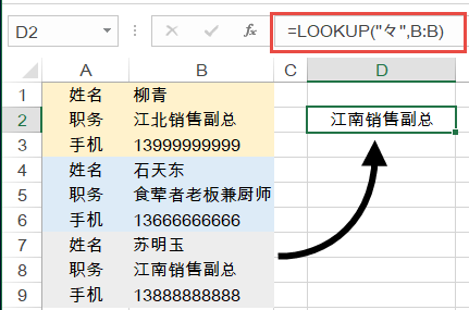 LOOKUP的几个牛掰套路