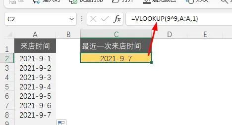 Vlookup这个新用法，99%的人不知道！