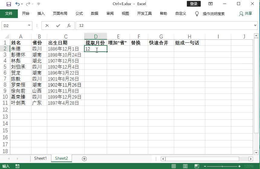 最强快捷键：Ctrl+E的基础用法介绍