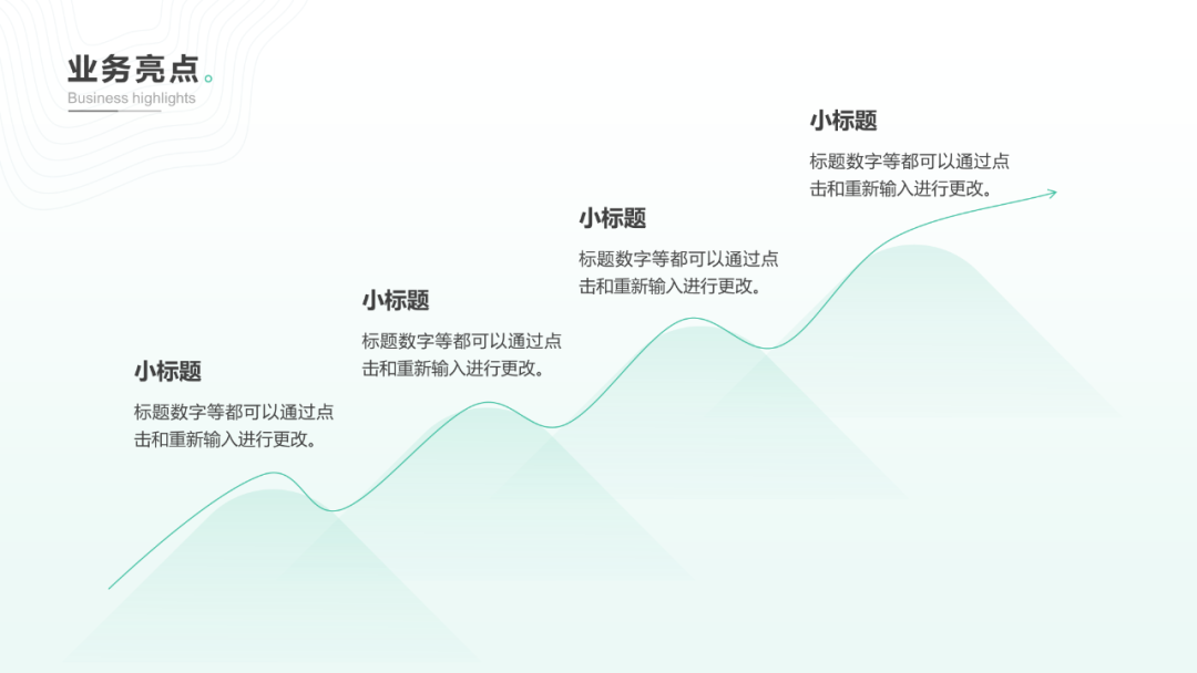 PPT中的时间轴怎么做才好看？6个小技巧，助你轻松搞定！