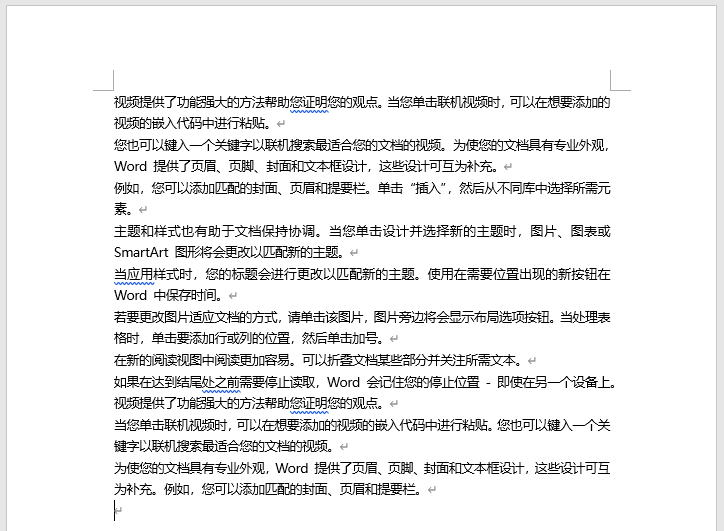 如何对 Word 中的大量文本段落重新调整顺序？