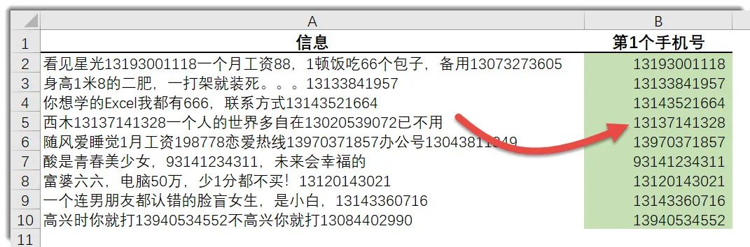 别说你会VLOOKUP，这样的VLOOKUP你用过吗？