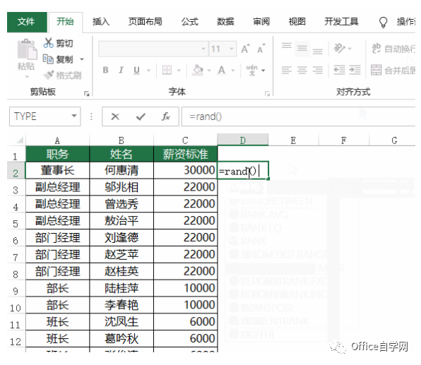 Excel排序，这些你都会了吗？