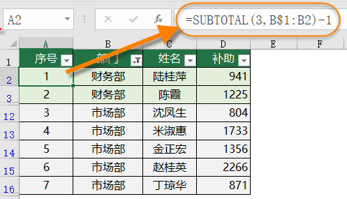 排序技巧全学会，天天加班不觉累