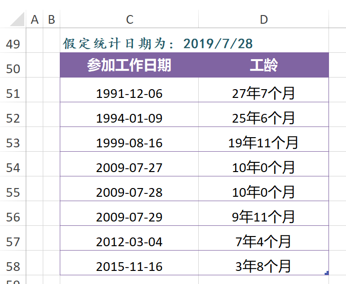 DATEDIF，一个神奇的隐藏函数