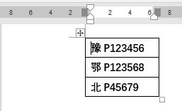 用了这么久的Word，居然不知道这3个Word表格技巧