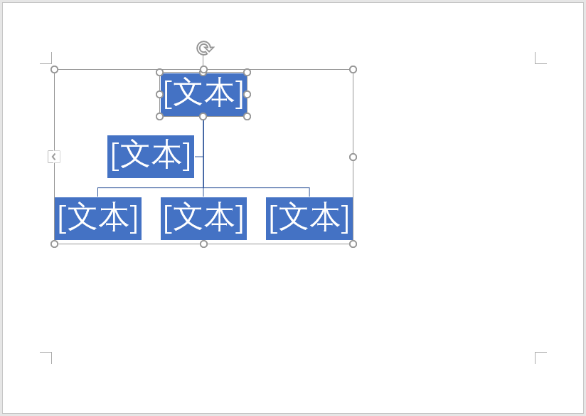 别人 2 小时画的组织架构图，我用Word只花了 5 分钟【Word教程】