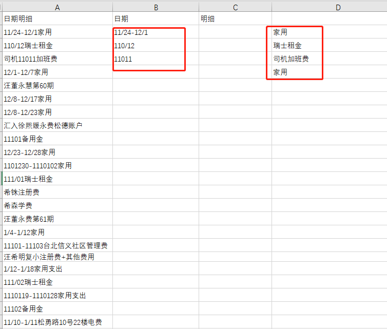 汪小菲认怂后，深扒他83行的Excel，我发现了他必输的关键原因！