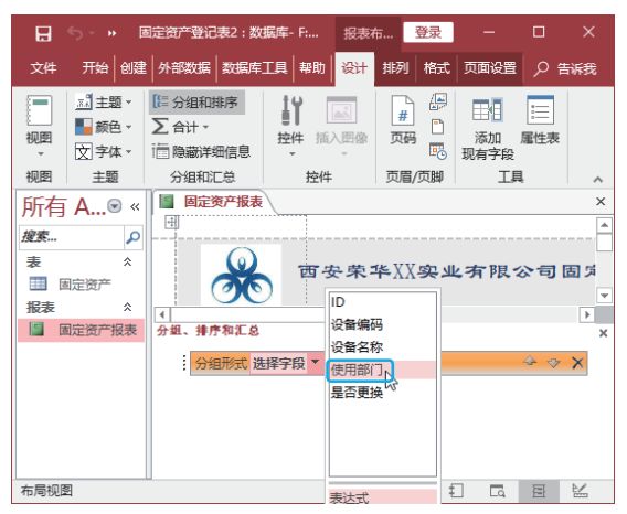 教程 | 在Access报表中也能排序、汇总和筛选数据