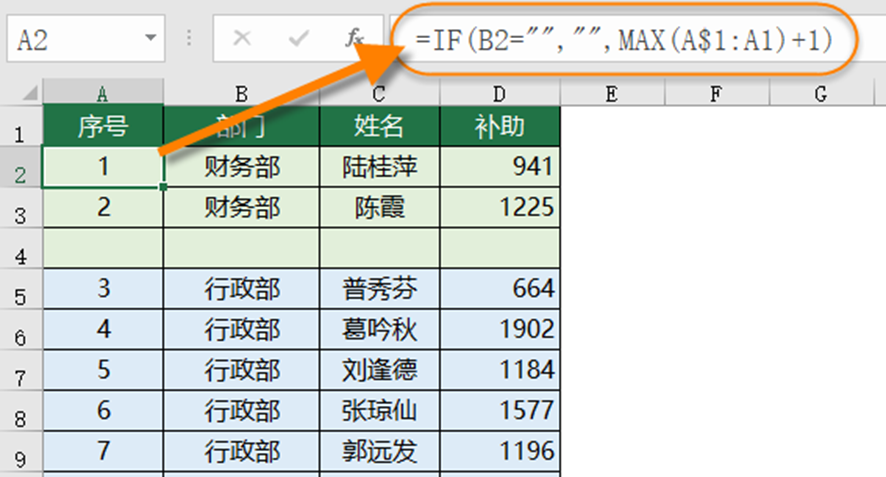 排序技巧全学会，天天加班不觉累