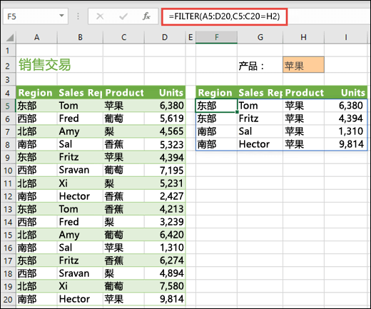 Excel制作模糊匹配的下拉列表，用这两个动态数组函数