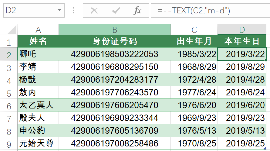 最简单的生日提醒，二分钟就能学会