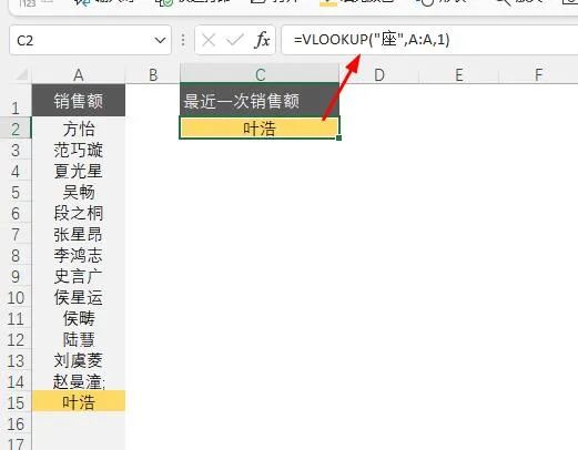 Vlookup这个新用法，99%的人不知道！