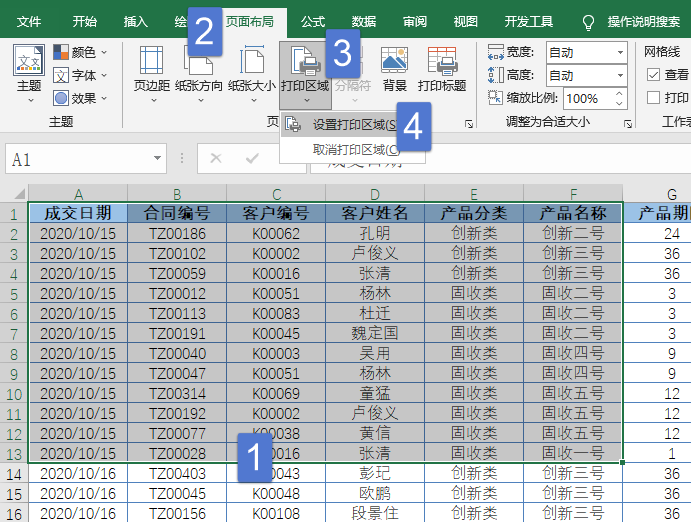 Excel文档打印，这些要点请收好