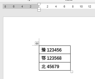 用了这么久的Word，居然不知道这3个Word表格技巧