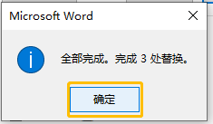 用了这么久的Word，居然不知道这3个Word表格技巧