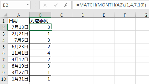 MATCH函数，常用方法合集