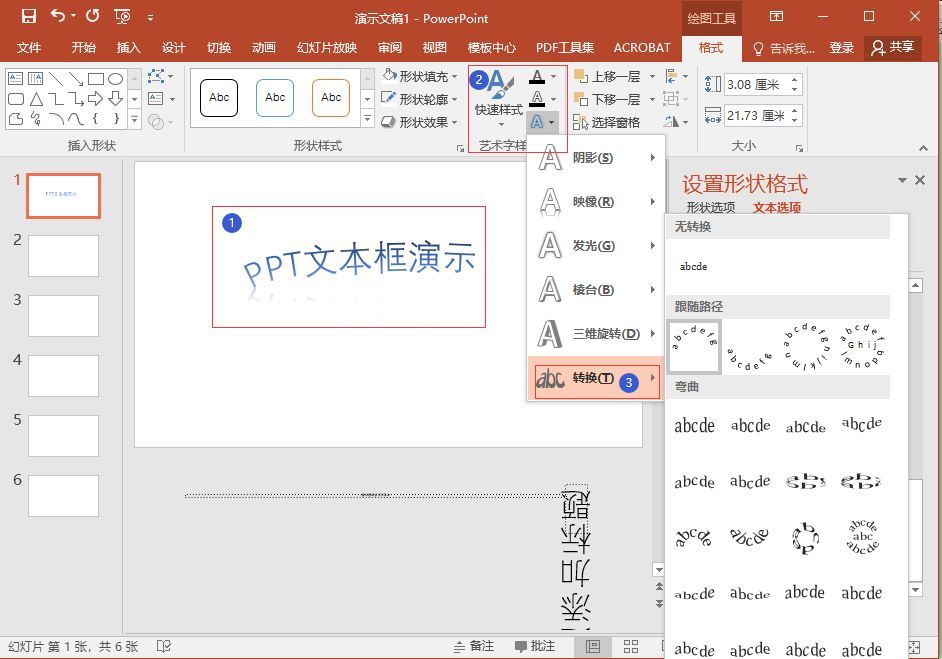 真没想到！每天都在用的PPT文本框，居然还有这么5个高级用法！