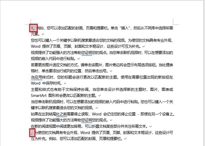 如何对 Word 中的大量文本段落重新调整顺序？