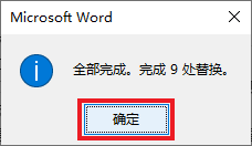 如何对 Word 中的大量文本段落重新调整顺序？