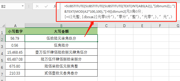 让老板看傻！同事用这几个套路公式搞定Excel，太狠了！