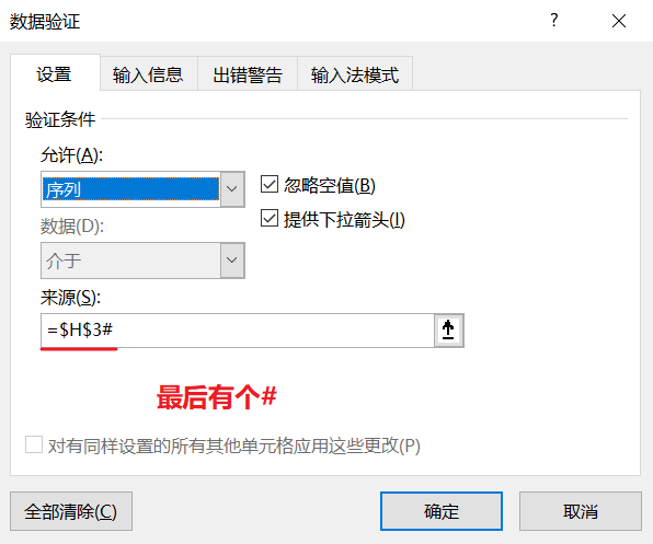 Excel制作模糊匹配的下拉列表，用这两个动态数组函数