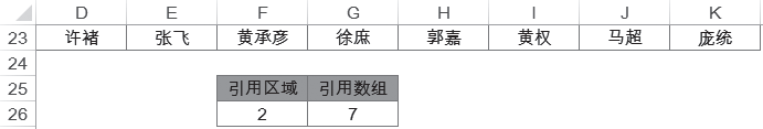 MATCH函数精确匹配