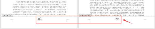 Word教程：页面设置必杀技，轻松搞定各种文档排版