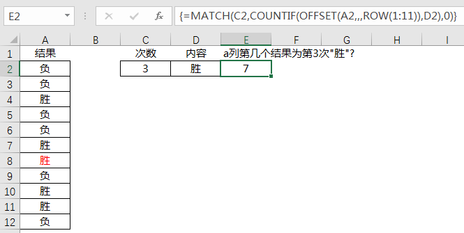 MATCH函数，常用方法合集