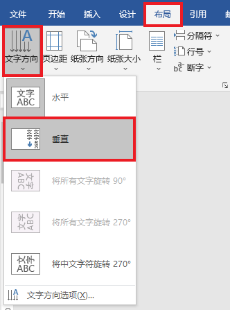 如何对 Word 中的大量文本段落重新调整顺序？