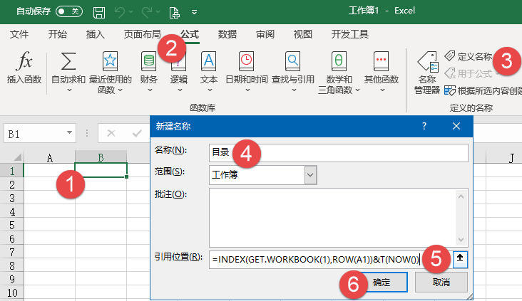 点一下 就跳转，这样的工作表目录你要不要？