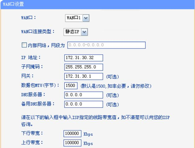 如何叠加多条宽带，使局域网速度更快？