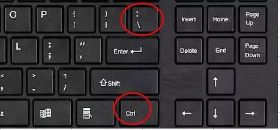 你会用 Ctrl + \ 吗？