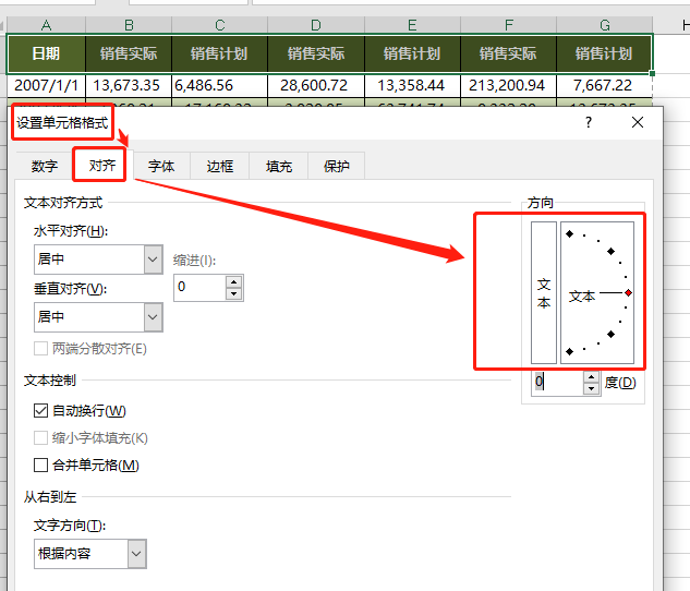 这样做出来的Excel表头，太漂亮了！