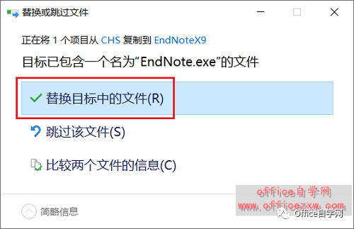 EndNoteX9中/英文版软件下载和安装教程|兼容WIN10