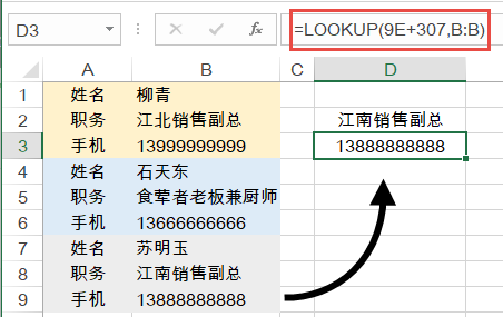 LOOKUP的几个牛掰套路