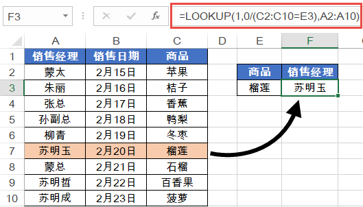 LOOKUP的几个牛掰套路