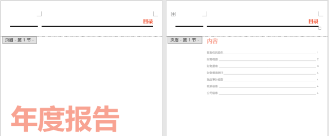 Word教程：页面设置必杀技，轻松搞定各种文档排版