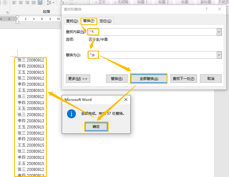 用了这么久的Word，居然不知道这3个Word表格技巧