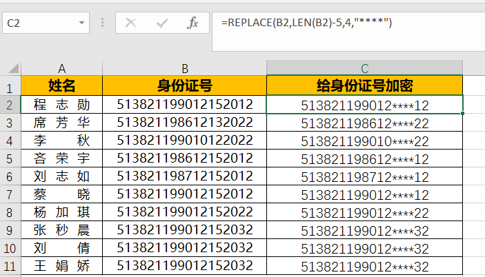 Excel教程：excel身份证提取性别、算年龄、身份证号码显示e+17等问题汇集