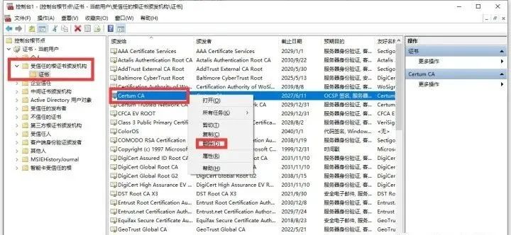 IE浏览器打开网页提示安全证书过期或证书错误的解决方法