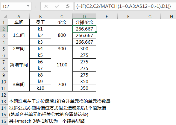 MATCH函数，常用方法合集