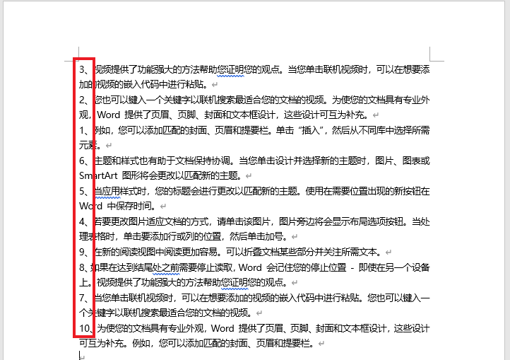 如何对 Word 中的大量文本段落重新调整顺序？