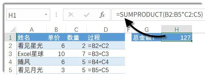 万字拆解什么是Excel函数数组~