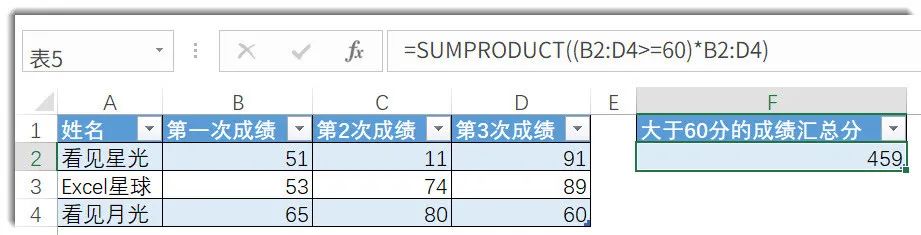 万字拆解什么是Excel函数数组~