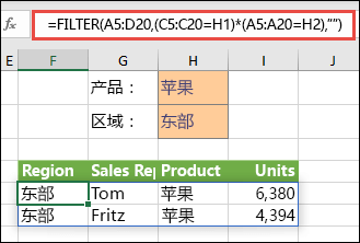 Excel制作模糊匹配的下拉列表，用这两个动态数组函数