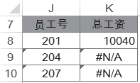 MATCH函数精确匹配