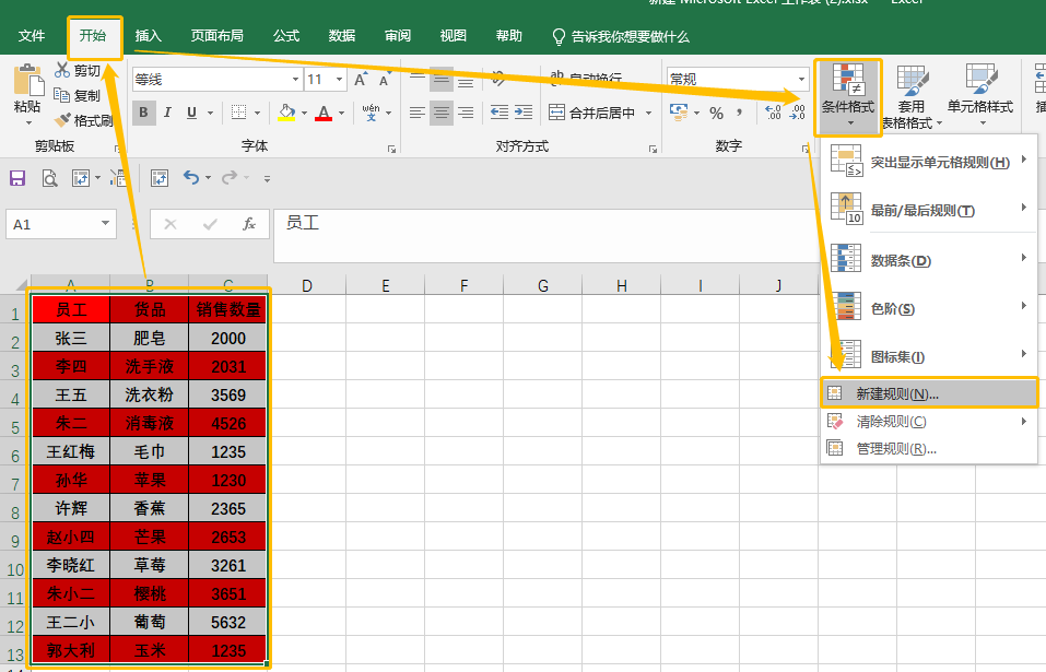 Excel隔行填充颜色最快的方法，没有之一！