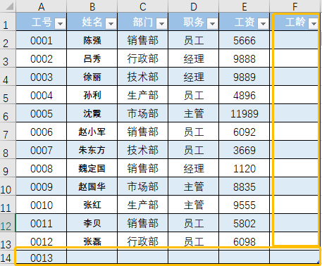 这个Excel快捷键超级好用！收藏