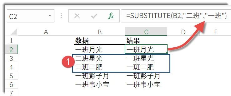 别说你会用SUBSTITUTE函数~